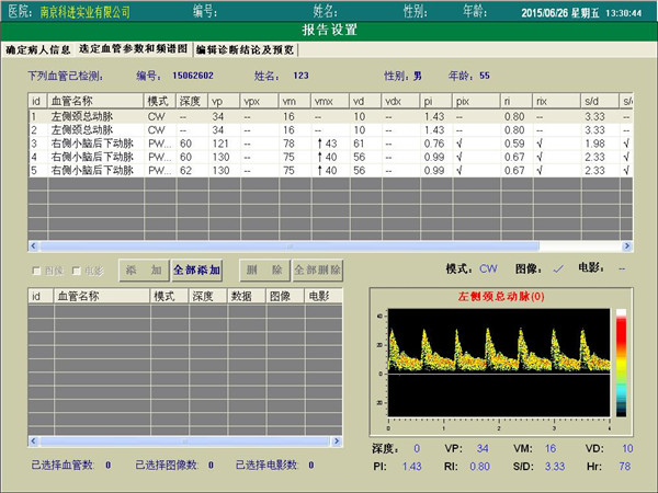 血管选择页面.jpg