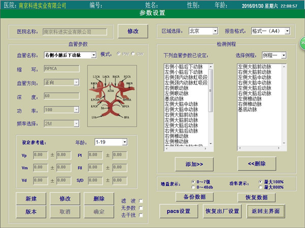 经颅多普勒血管参数设置