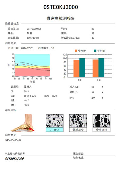 KJ3000成人报告单.jpg