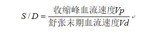 经颅多普勒参数计算公式3.jpg