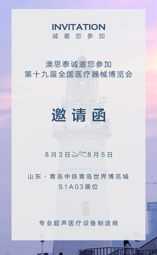 邀请函2.gif