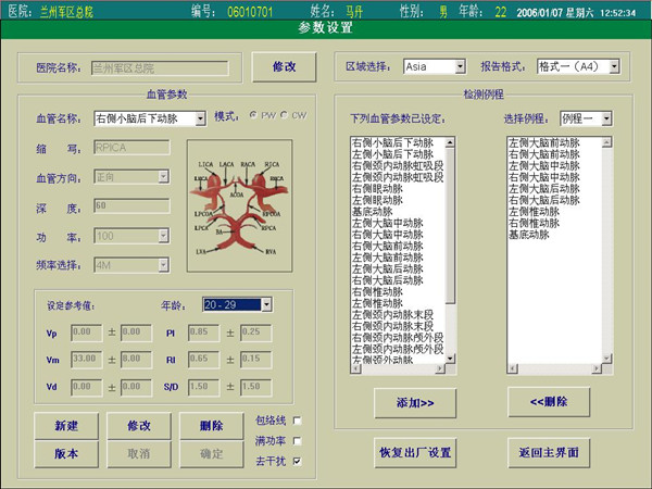 超声经颅多普勒血流分析仪软件参数界面介绍.jpg