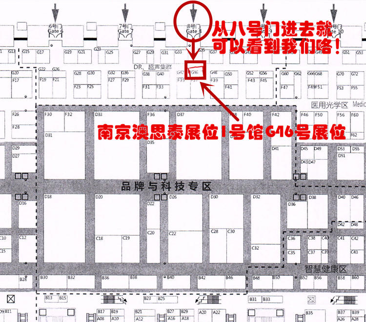 南京澳思泰深圳骨密度仪展会展位示意图