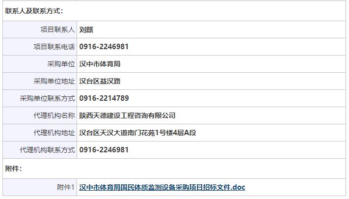 陕西骨密度仪招标联系方式