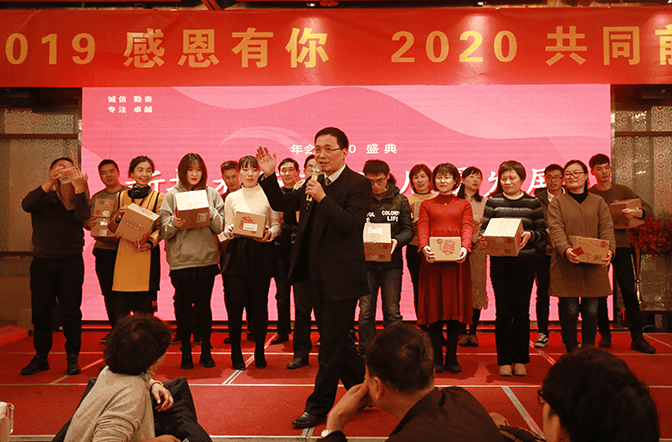 科进-澳思泰2020年会盛典活动