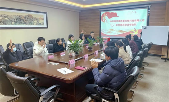中共南京澳思泰生物科技有限公司支部召开支部委员选举会议