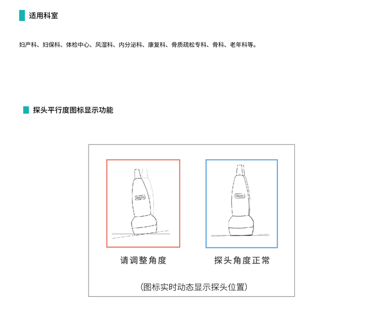 超声骨密度仪OSTEOKJ7000适用范围